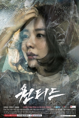 Wanted_(Korean_Drama)-p1